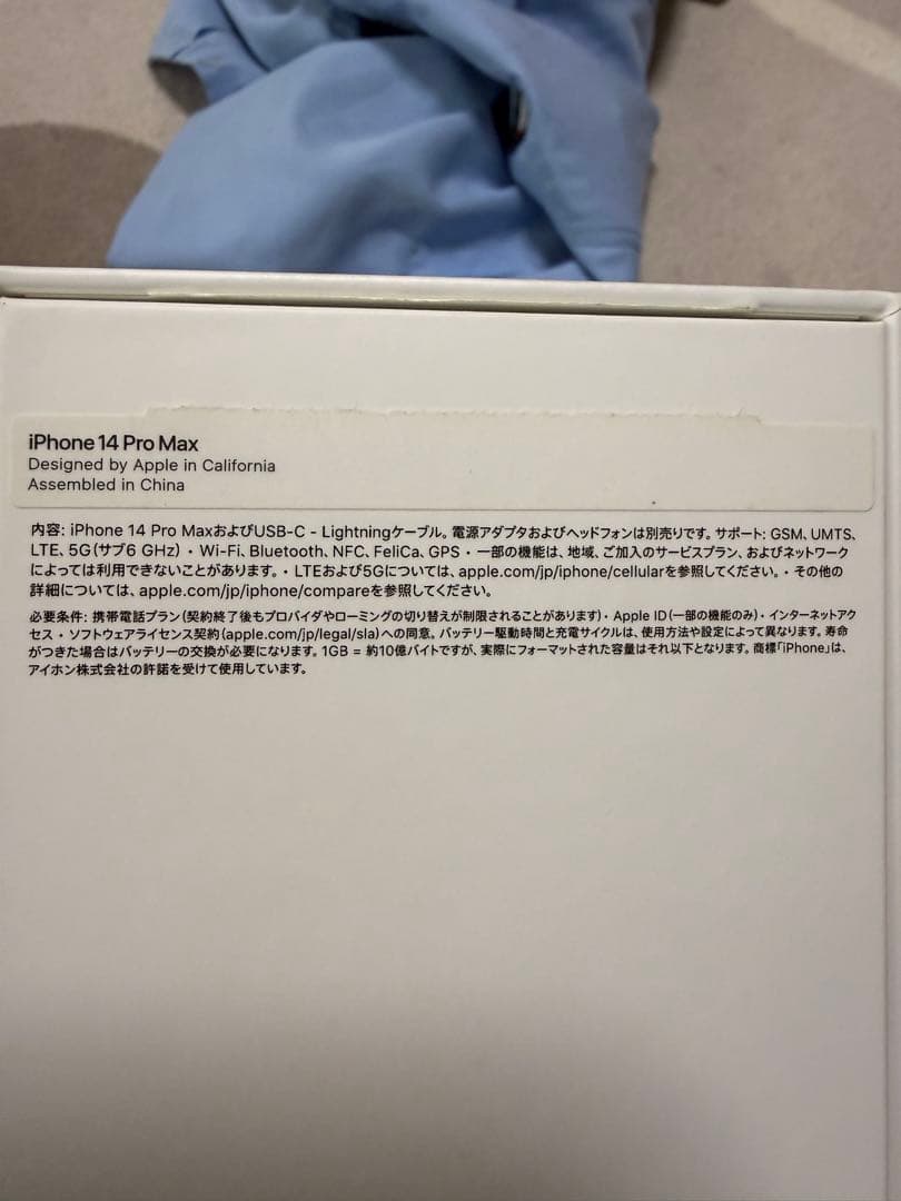 輝*き様 Apple iPhone14PROMAX 128GB GOLD