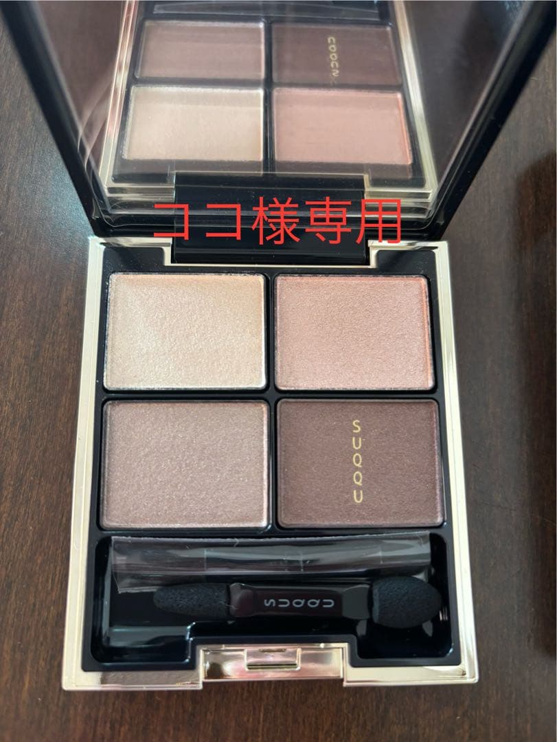 SUQQU デザインニング カラー アイズ 01 優芍薬