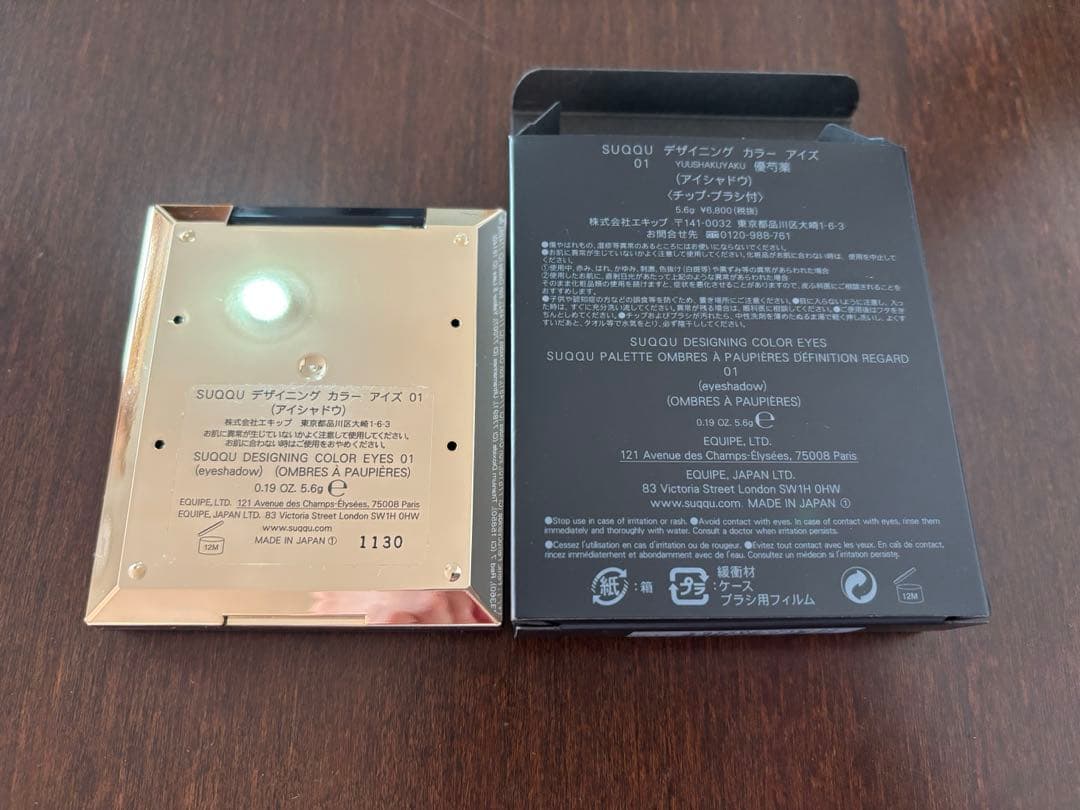 SUQQU デザインニング カラー アイズ 01 優芍薬