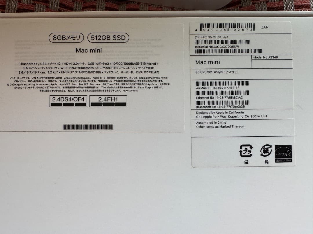 Macデスクトップ Apple Mac mini (M1 8GB/ 512 GB SSD)