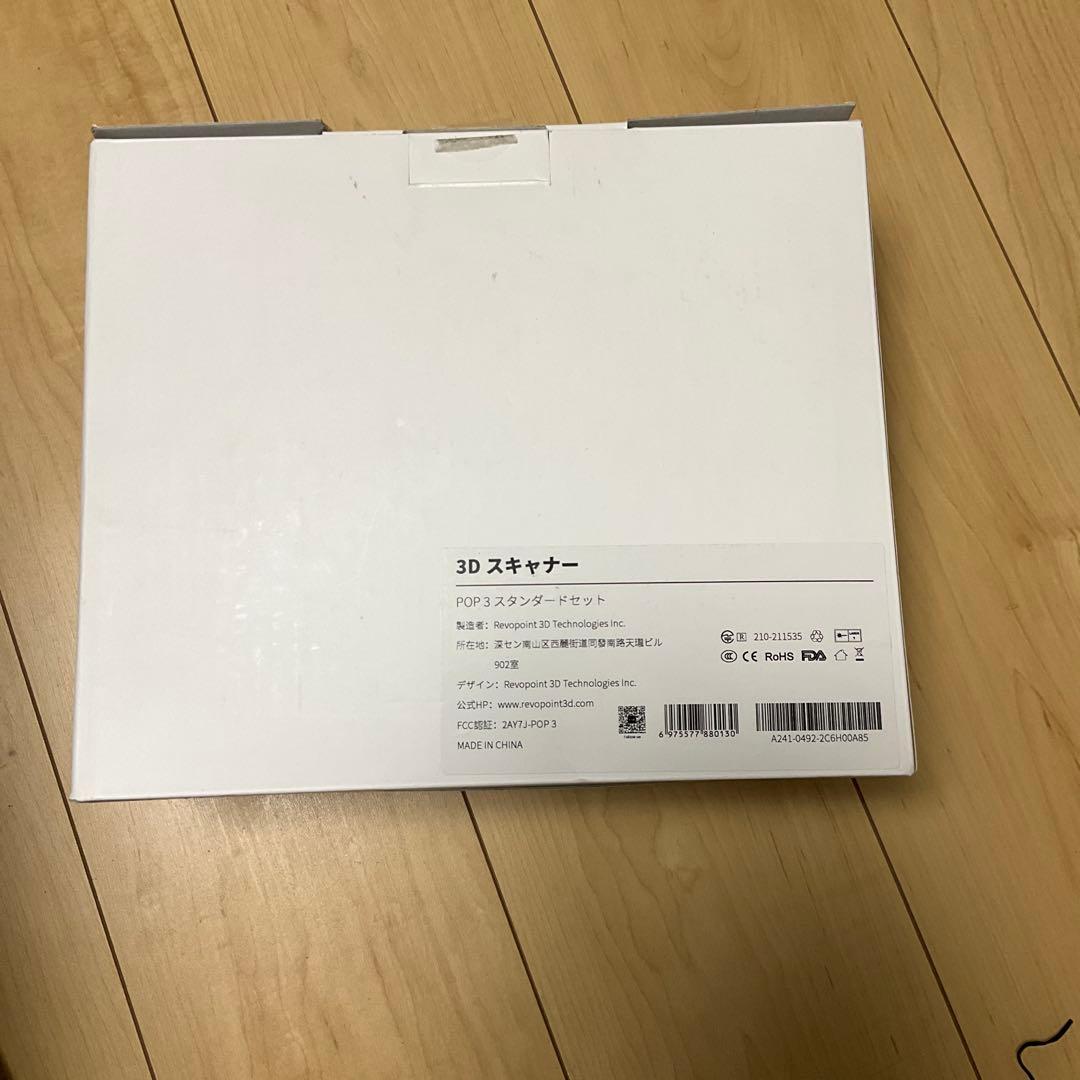 Revopoint POP 3 3Dスキャナー