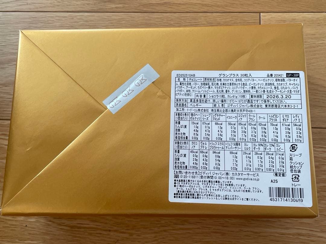 k*o様 GODIVA　ゴディバ　グランプラス　 30粒入　チョコレート