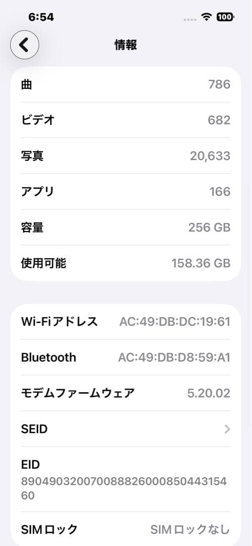 iPhone13 256GBホワイトバッテリー　82%
