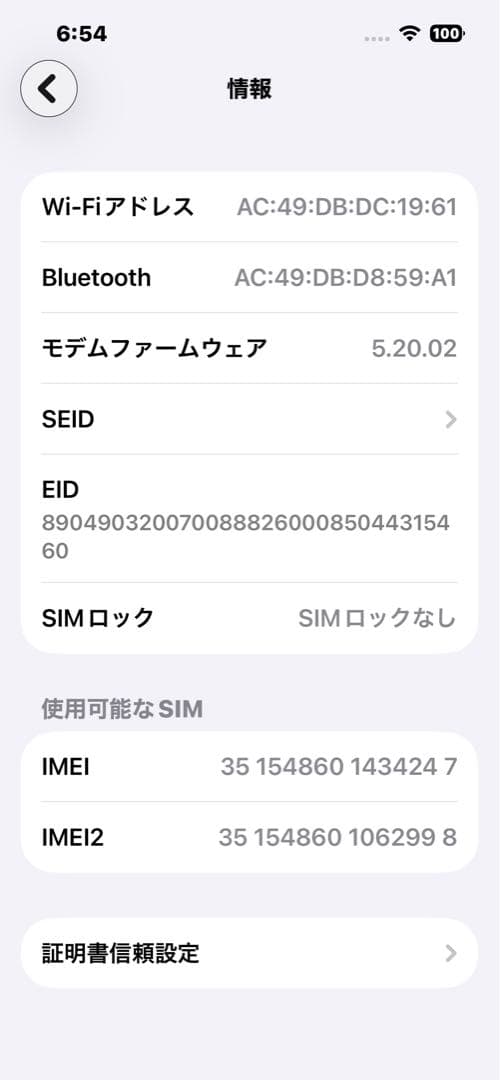 iPhone13 256GBホワイトバッテリー　82%