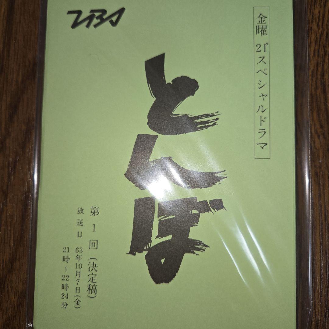 とんぼ DVD 長渕剛主演