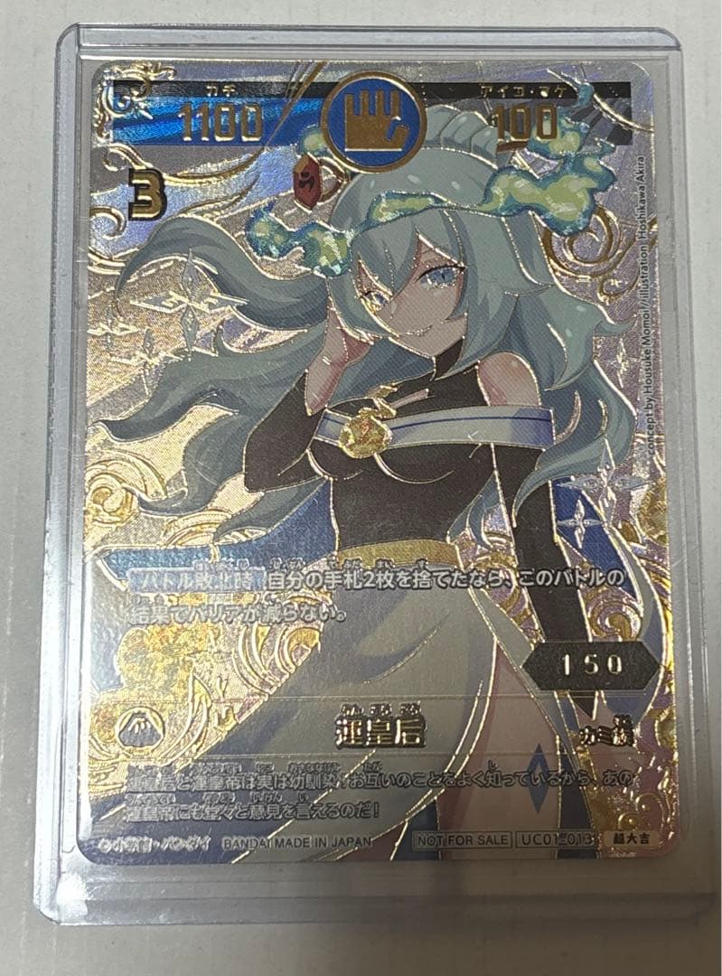 開運コロシアム 運皇后 シリアル限定カード プロモ　未開封