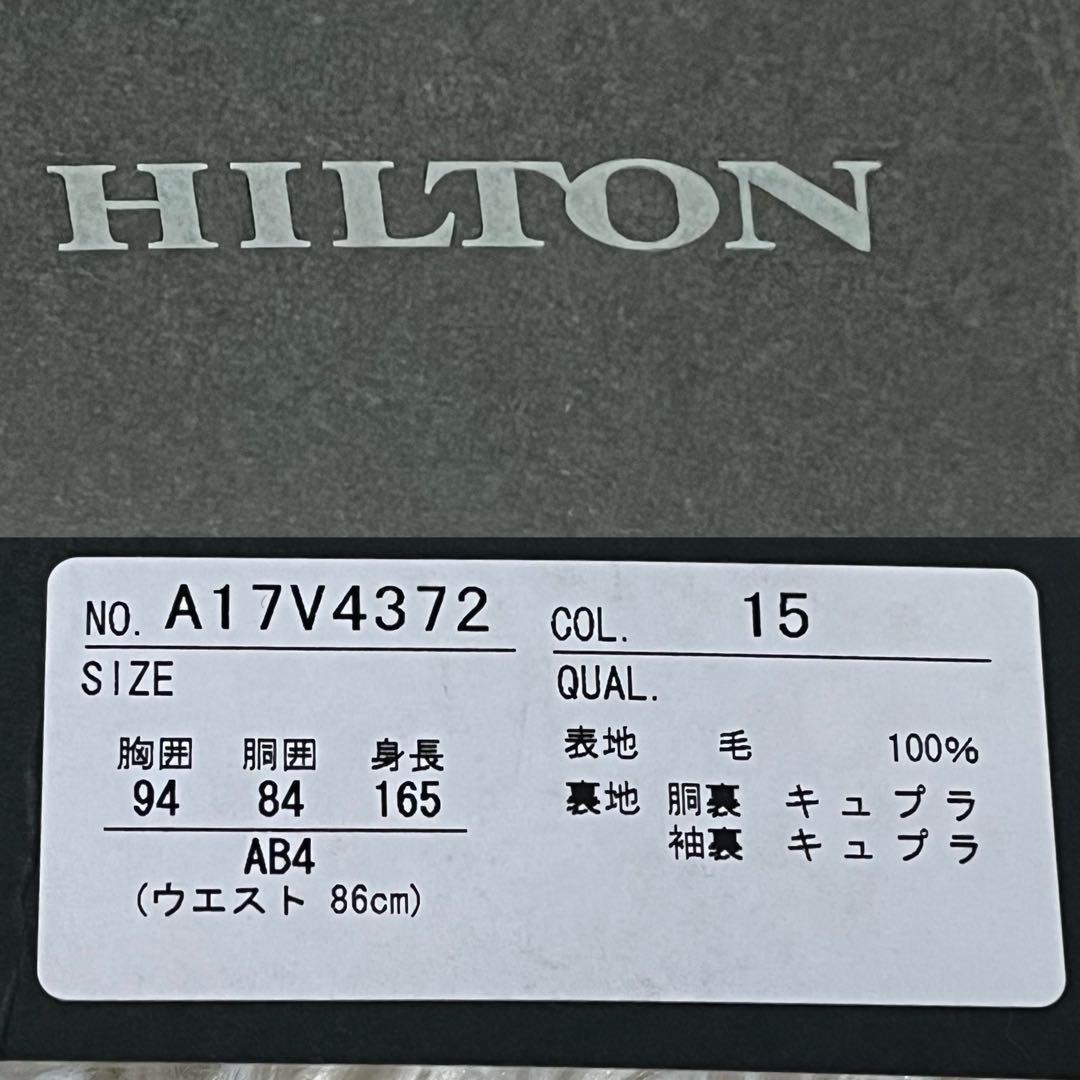 ✨新品✨ HILTON ビジネス スーツ イタリア高級生地 Super130's