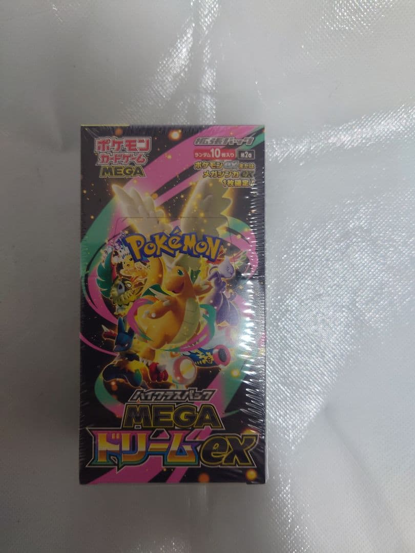 最終値下げポケモン MEGA ドリームEX 10パック入りポケモンセンター産