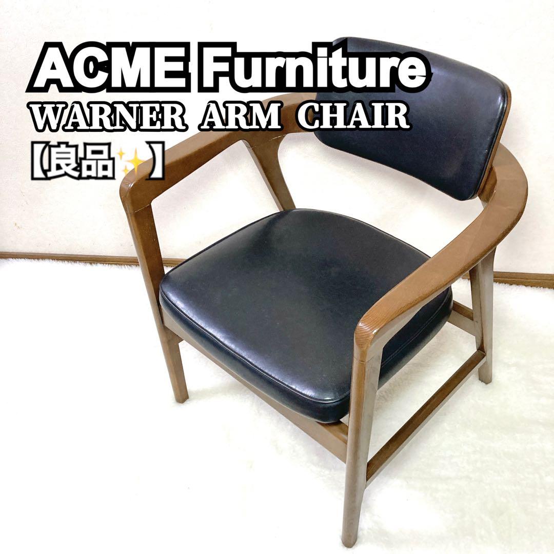【良品✨】ACME アクメファニチャー ワーナー ダイニングチェア