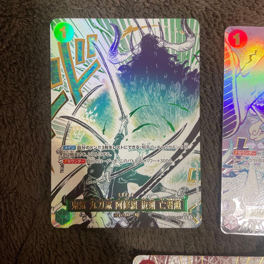 ワンピースカード　ゴムゴムの巨人　パラレル　まとめ売り