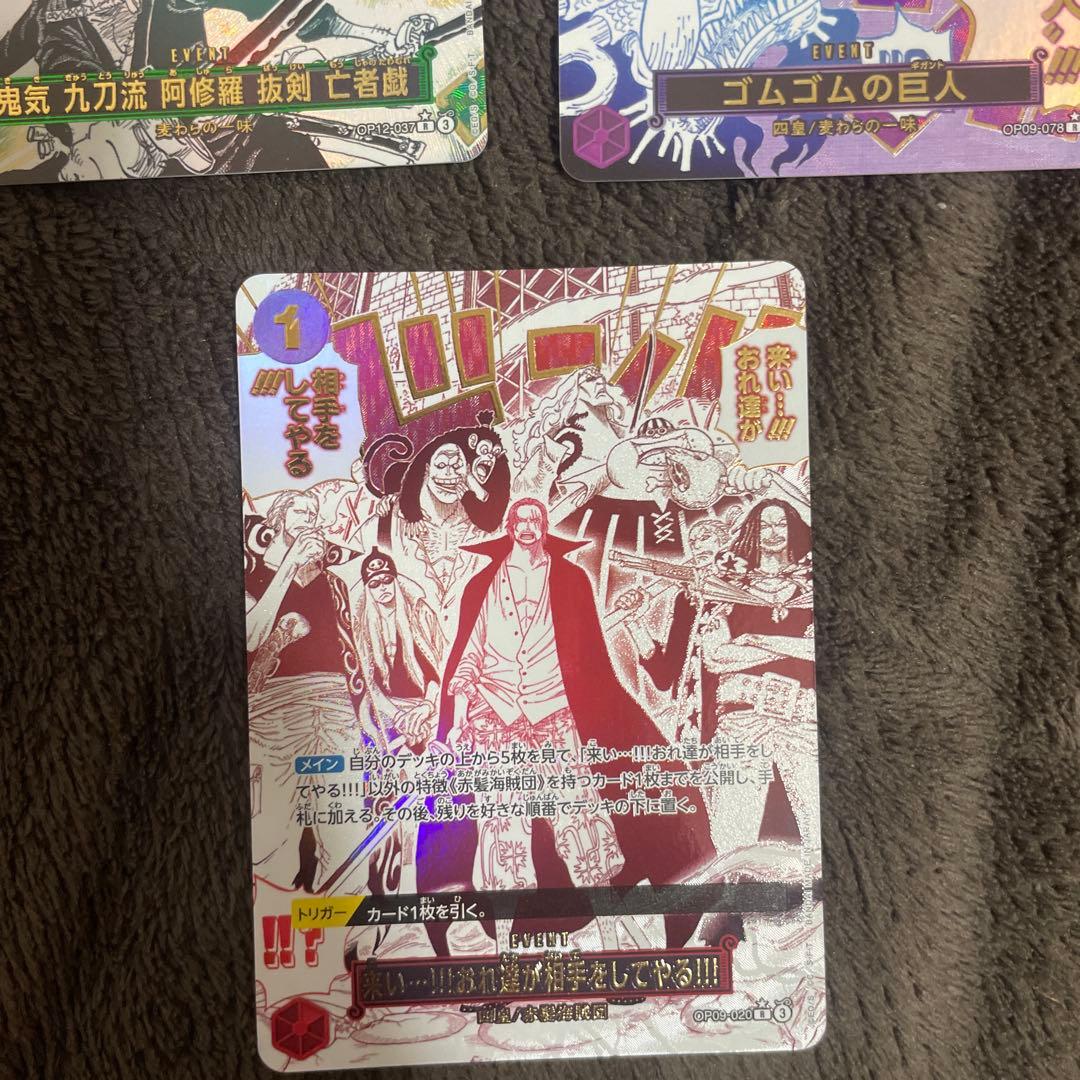 ワンピースカード　ゴムゴムの巨人　パラレル　まとめ売り