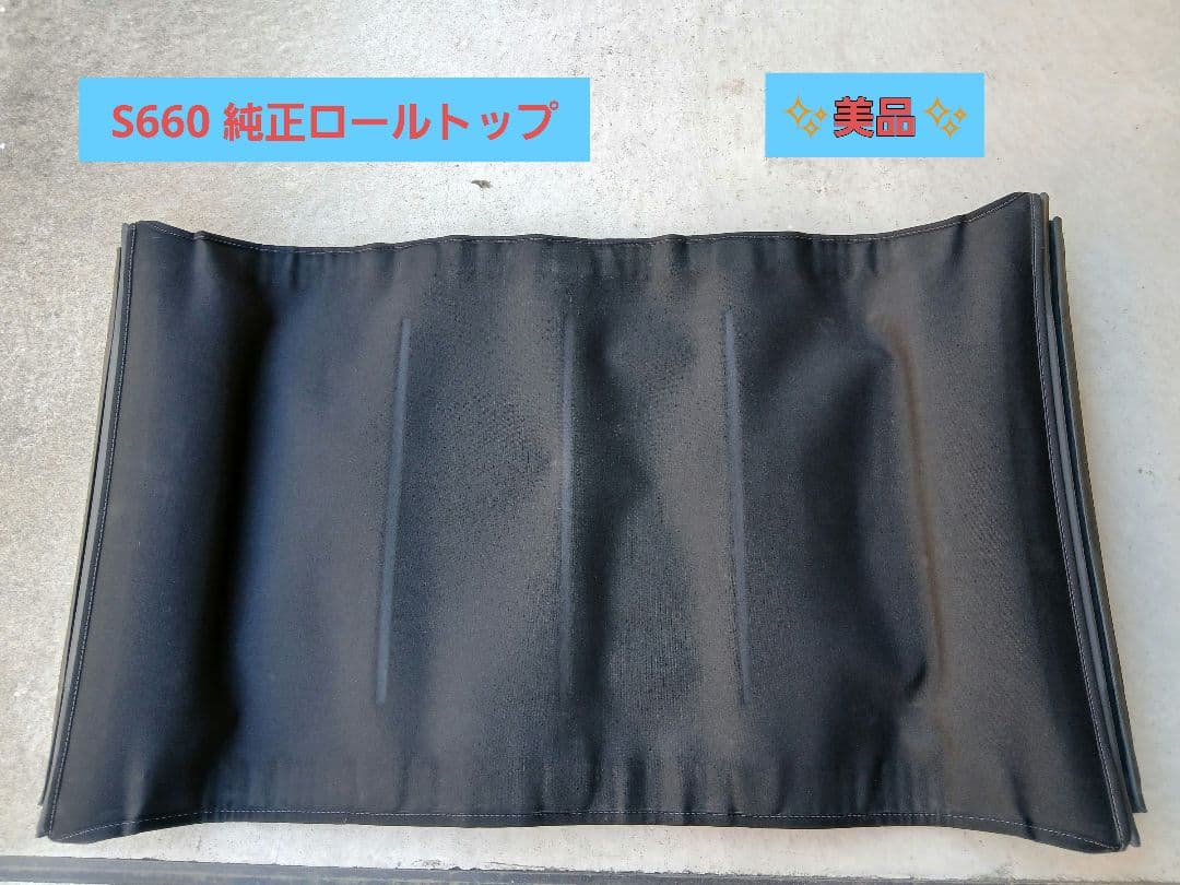 s660　 純正ロールトップ　ソフトトップ　保管BOX付き❗