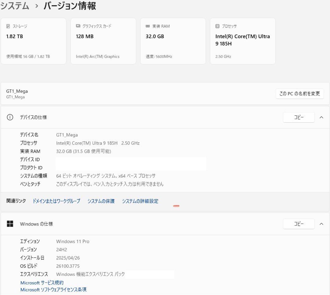 【ZUMI】GEEKOM GT1 mega Core U9-185h