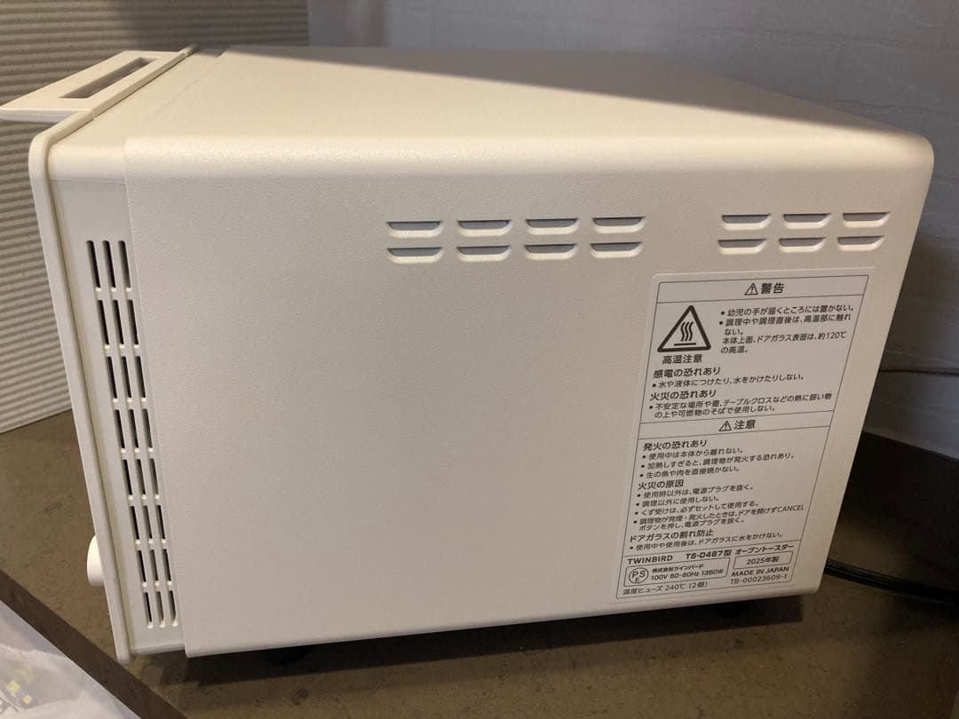 ツインバード匠ブランジェ4枚焼き