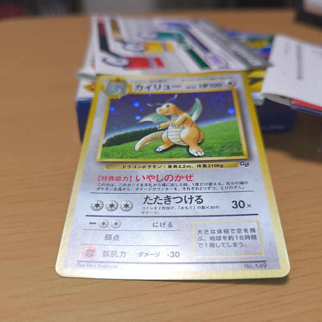 ハ*】様 ポケモンカードGB カード有り　ソフト無し