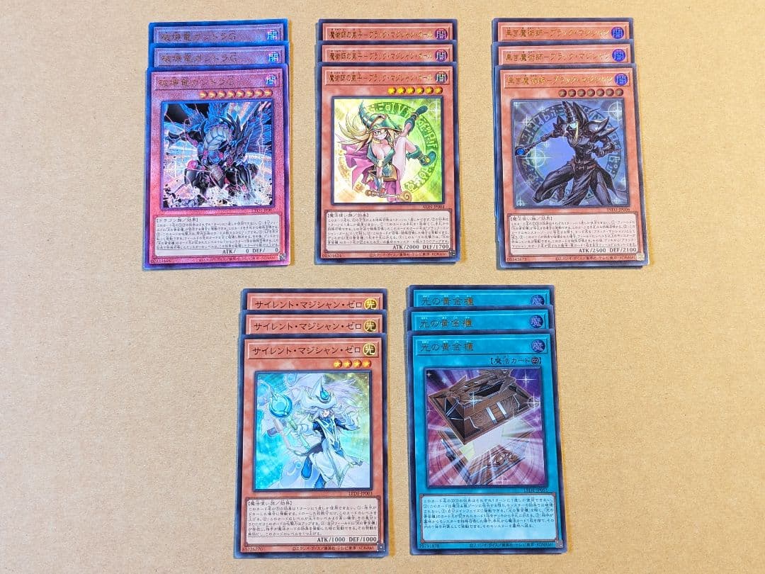 遊戯王 光の黄金櫃 パーツ まとめ ⑤