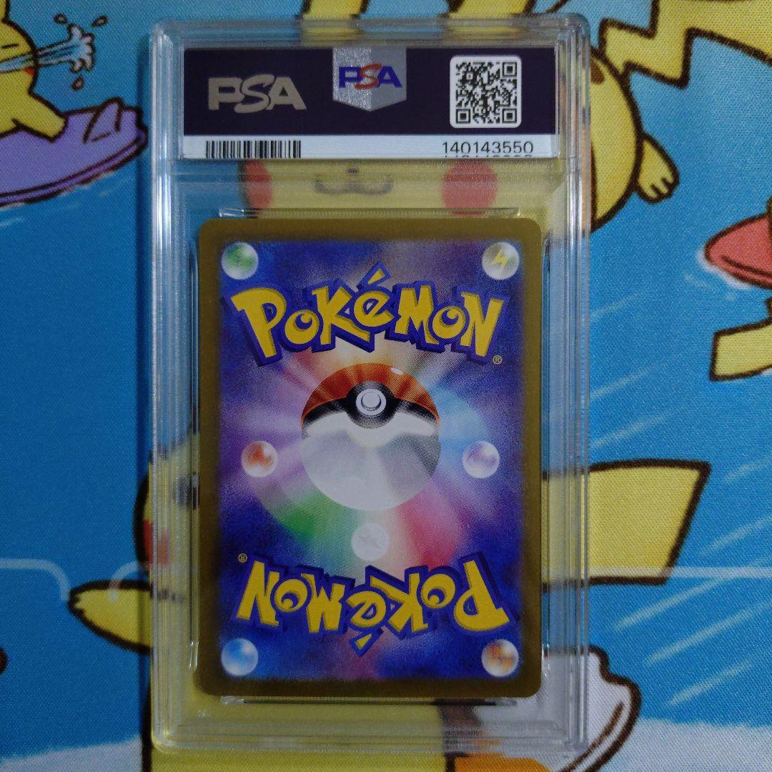 【PSA10】ミュウツー AR SV2a ポケモンカード151 183/165