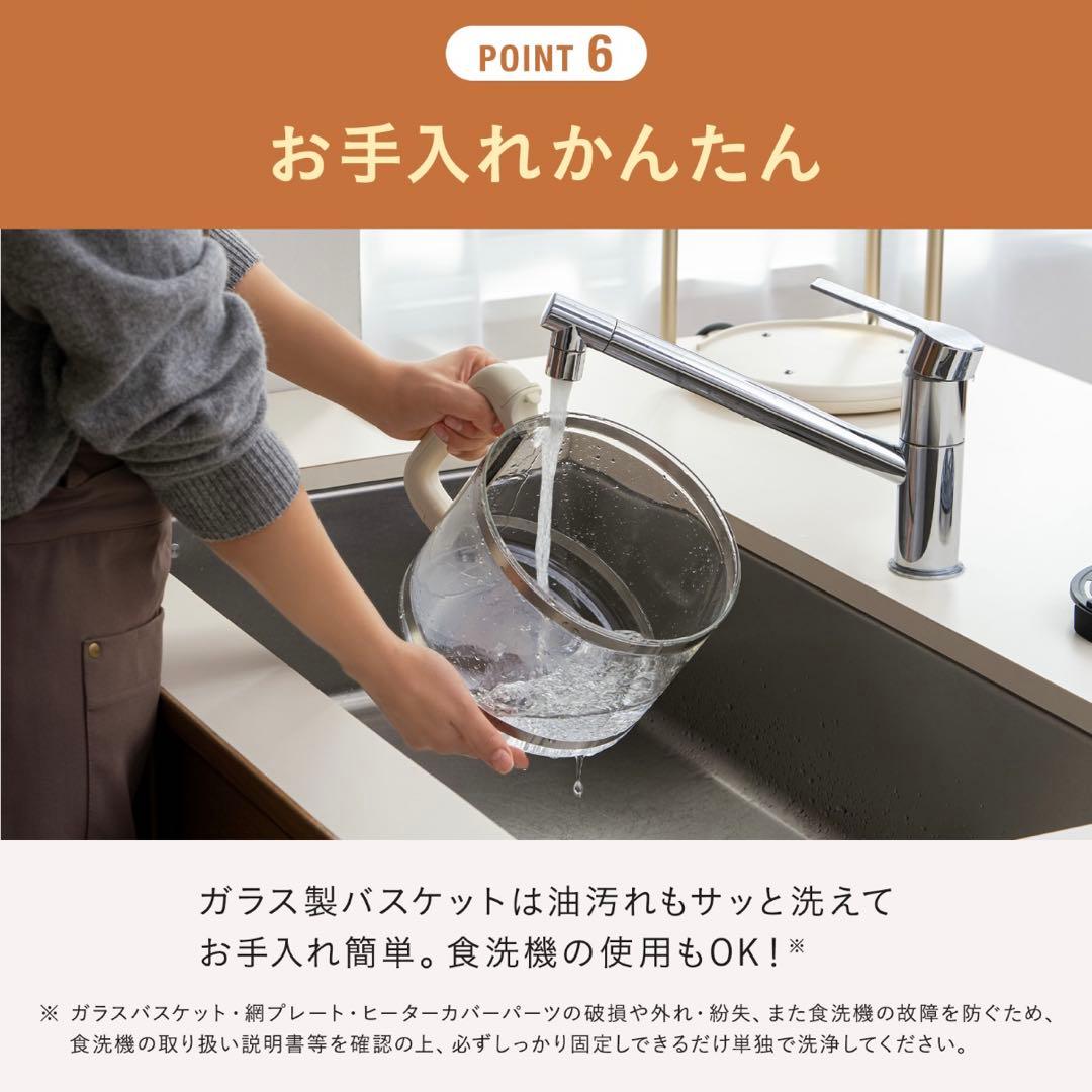 BRUNO ガラスエアフライヤー 新品未使用