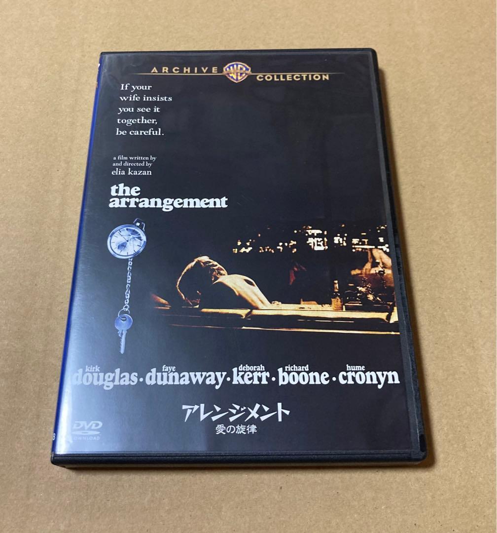 アレンジメント／愛の旋律 廃盤品 復刻シネマライブラリー　DVD-R仕様