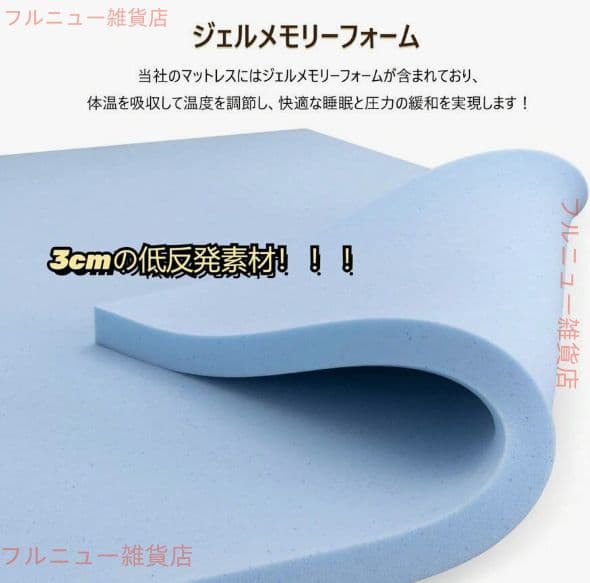 厚さ 高密度フォーム 体圧分散マットレス シングル