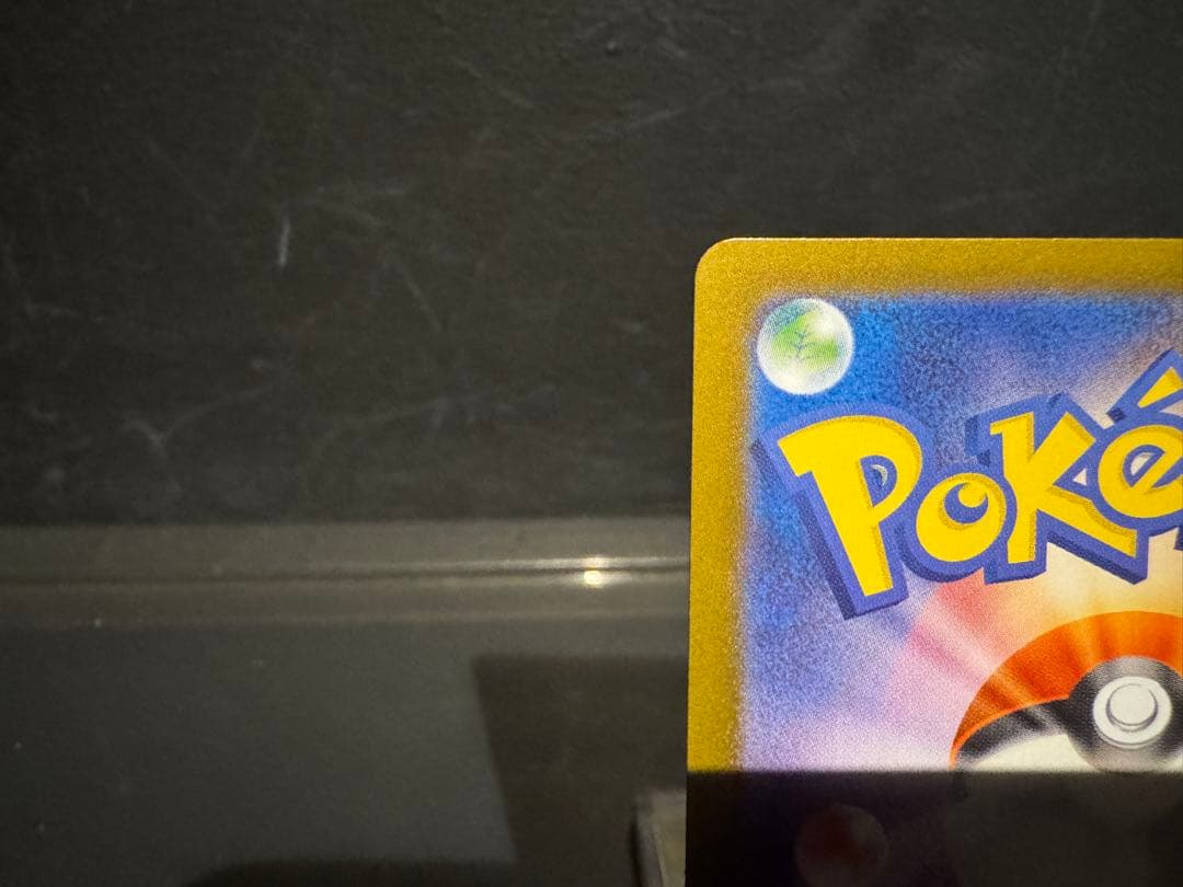 み*ー様 ヒロシマのピカチュウ