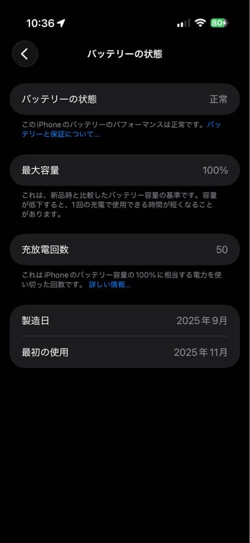 iPhone air ブラック256 SIMフリー　バンパー　ストラップ　セット