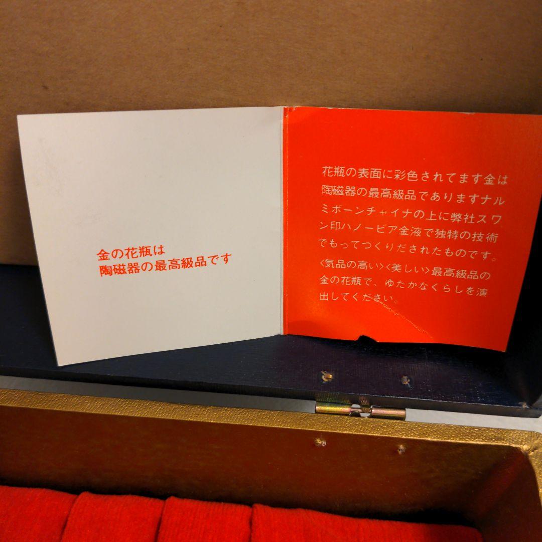 み*ん様 ナルミ　総金彩　花瓶　壺　フラワーベース　花入　花器　インテリア