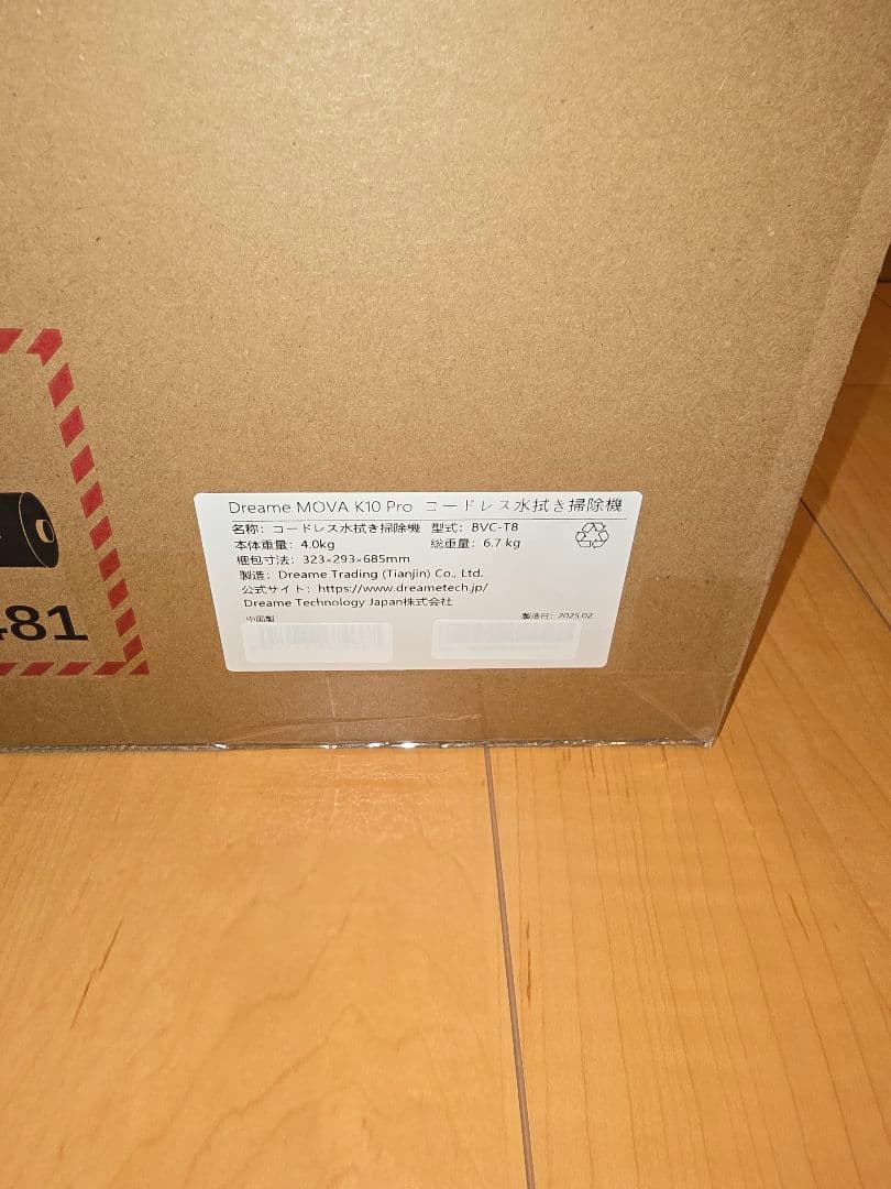 ★Dreame (ドリーミー) Mova K10 Pro 水拭き掃除機 新品