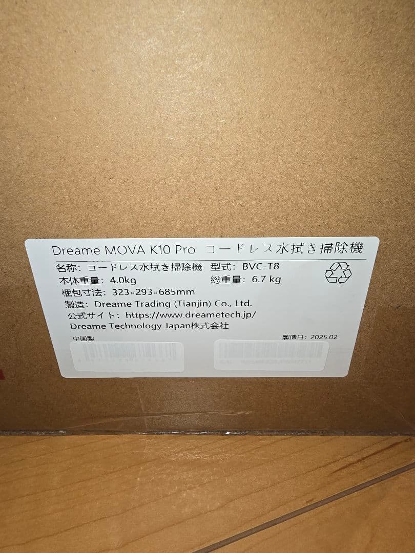 ★Dreame (ドリーミー) Mova K10 Pro 水拭き掃除機 新品