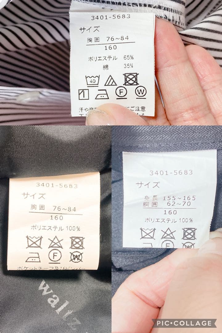 【美品】waltz by BEAMS DESIGN スーツ ブラック 160