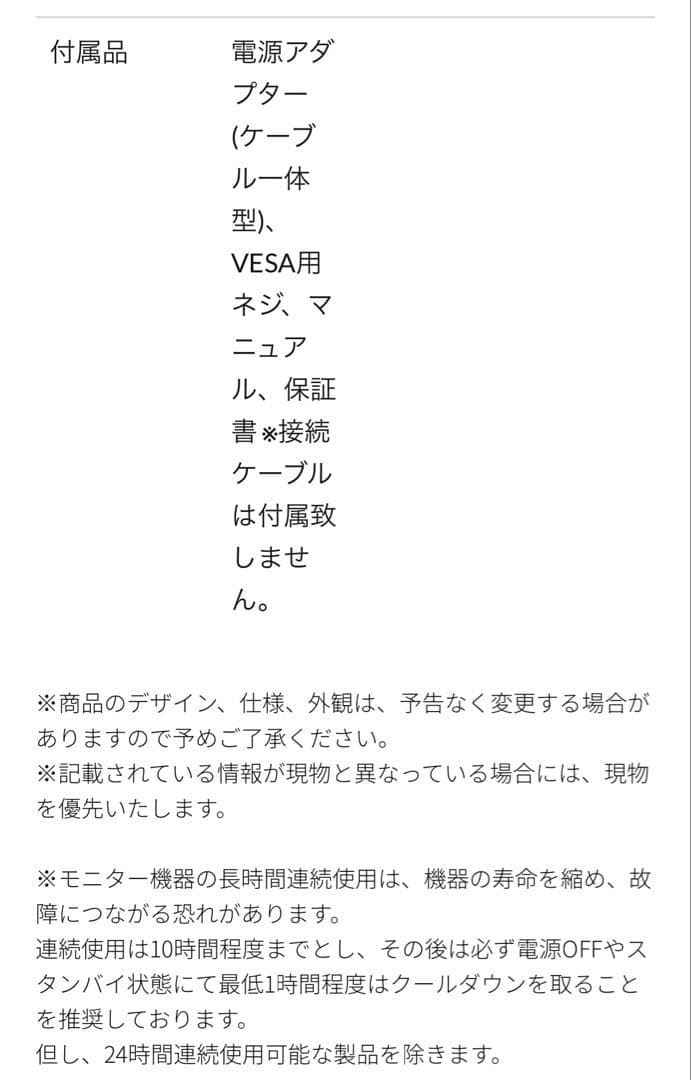 JAPANNEXT 32インチ FHD LEDモニター