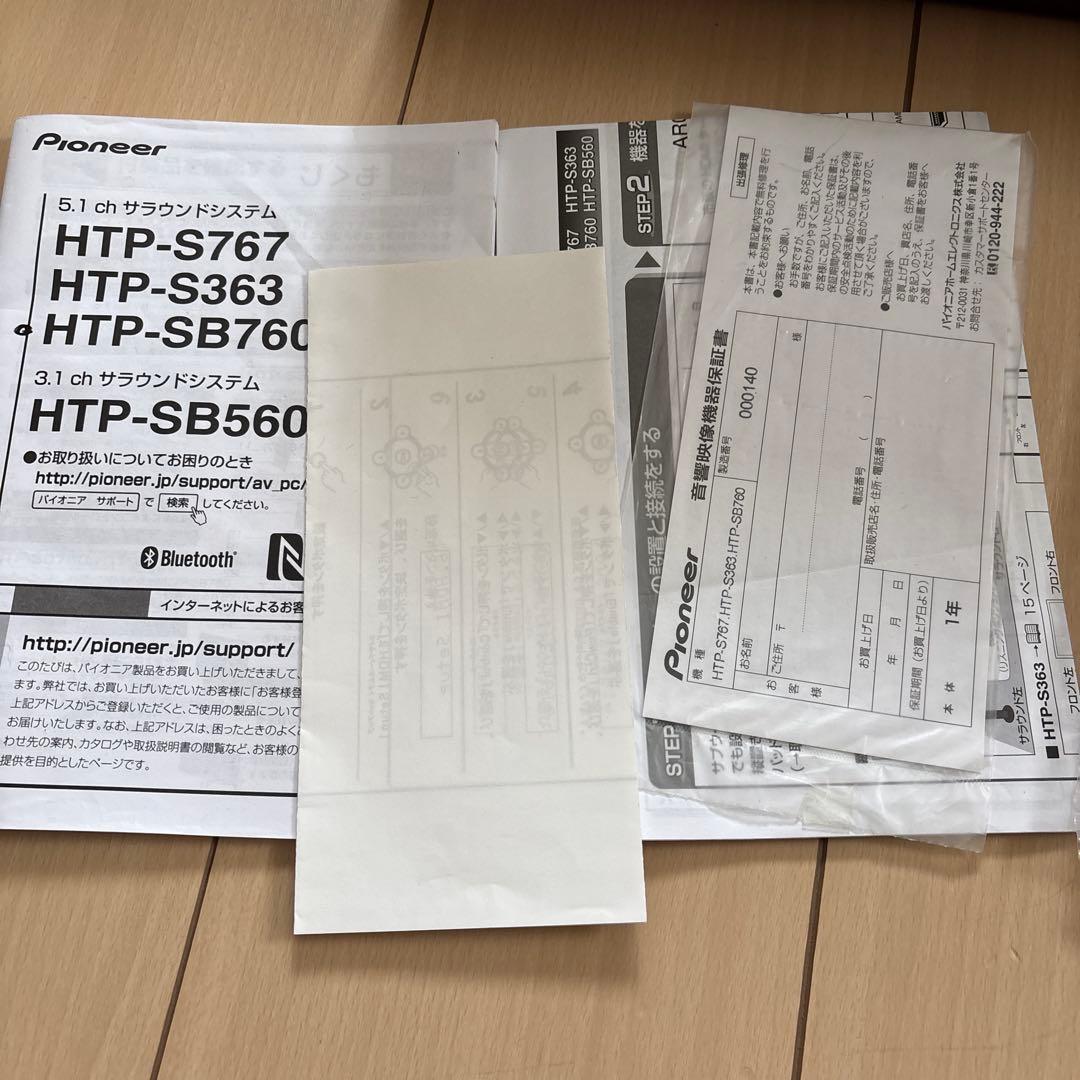 pioneer 5.1ch ホームシアター HTP-S363 サラウンドシステム