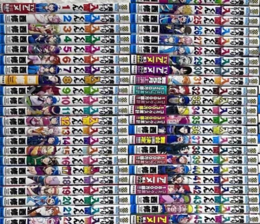 魔入りました入間くん　全巻　46巻