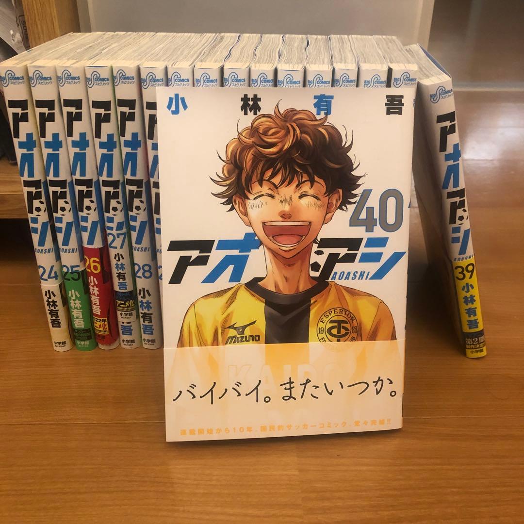 アオアシ 全巻セット 24巻〜40巻　初版　美品