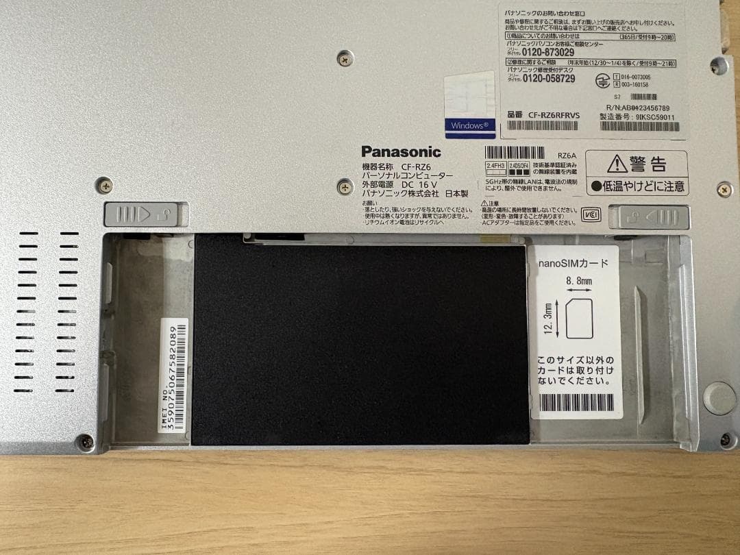 Panasonic Let`s Note CF-RZ6 SIMフリー