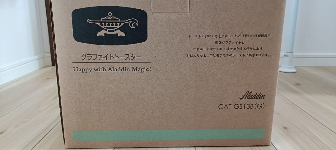 ★新品未使用★Aladdinグラファイトトースター CAT-GS138(G)