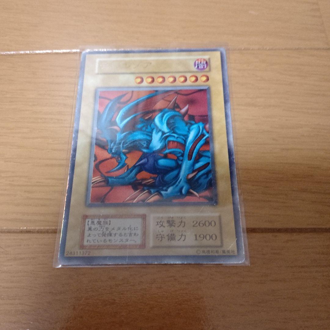 遊戯王OCG デュエルモンスターズ カードセット 超激レア