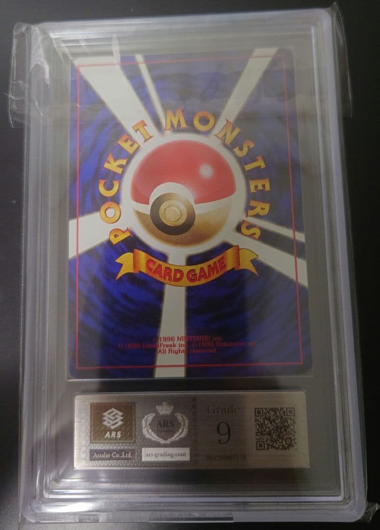 【ARS9】カスミのなみだ ポケモンジム第1弾