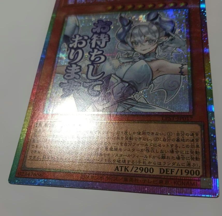 遊戯王　白銀の城のラビュリンス　プリシク　スタンプ