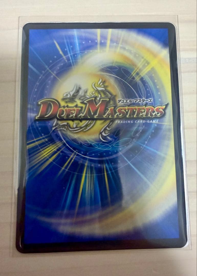 双龍覇王 モルトVERSUS シークレット