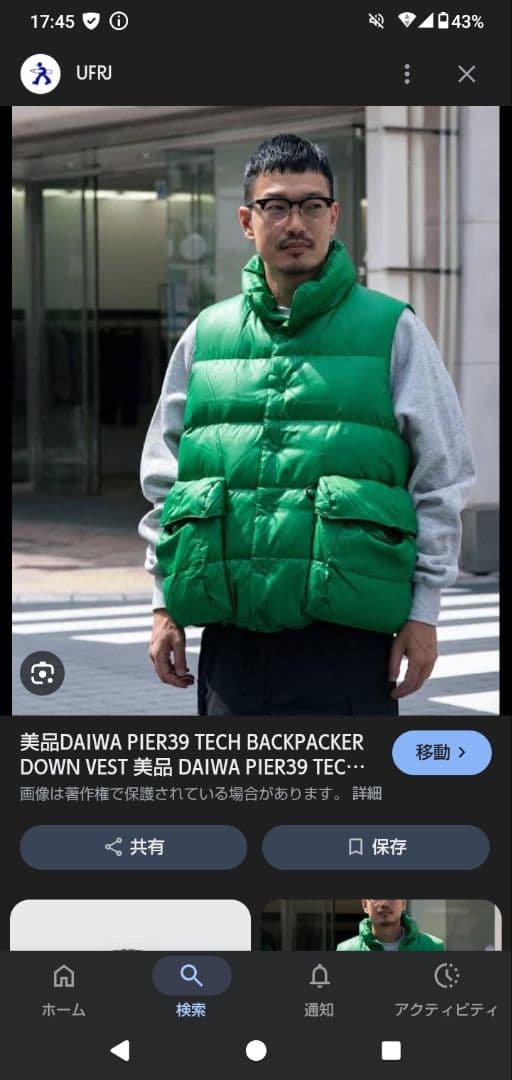 DAIWA PIER39 グリーンダウンベスト