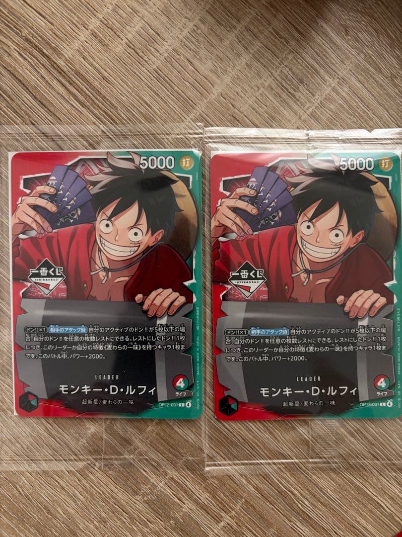 ワンピースカード モンキー・D・ルフィ プロモ 一番くじ 特典 2枚