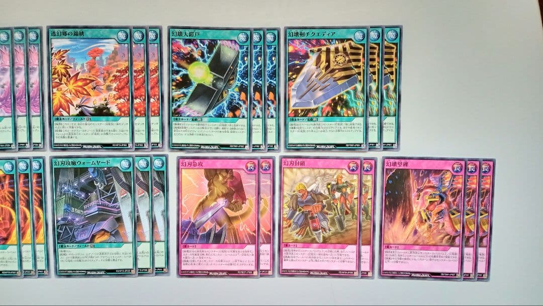 遊戯王 ラッシュデュエル 幻刃 幻壊 デッキパーツ 154枚
