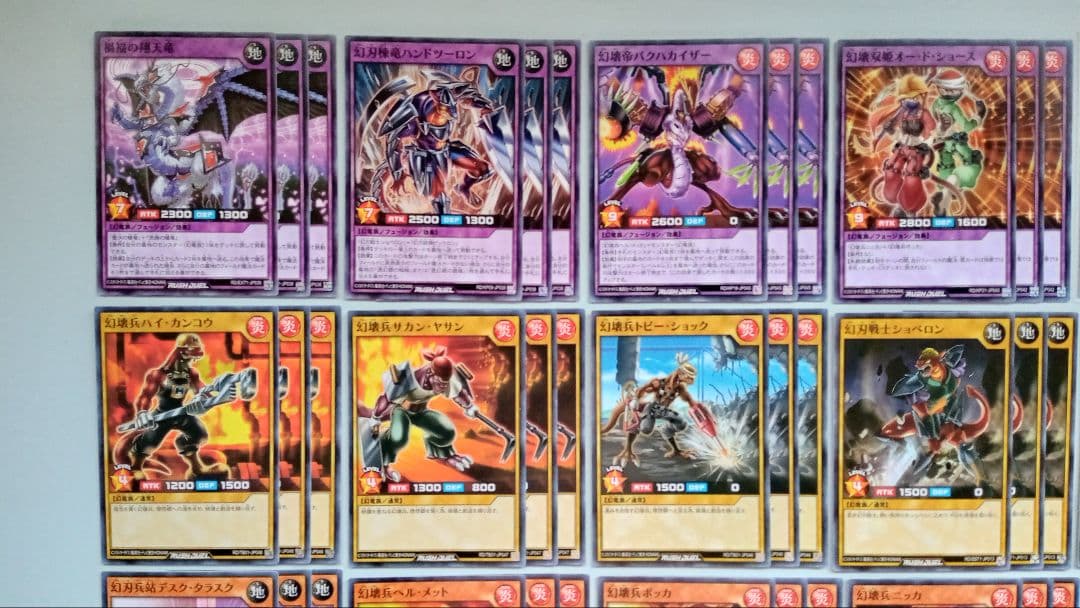 遊戯王 ラッシュデュエル 幻刃 幻壊 デッキパーツ 154枚
