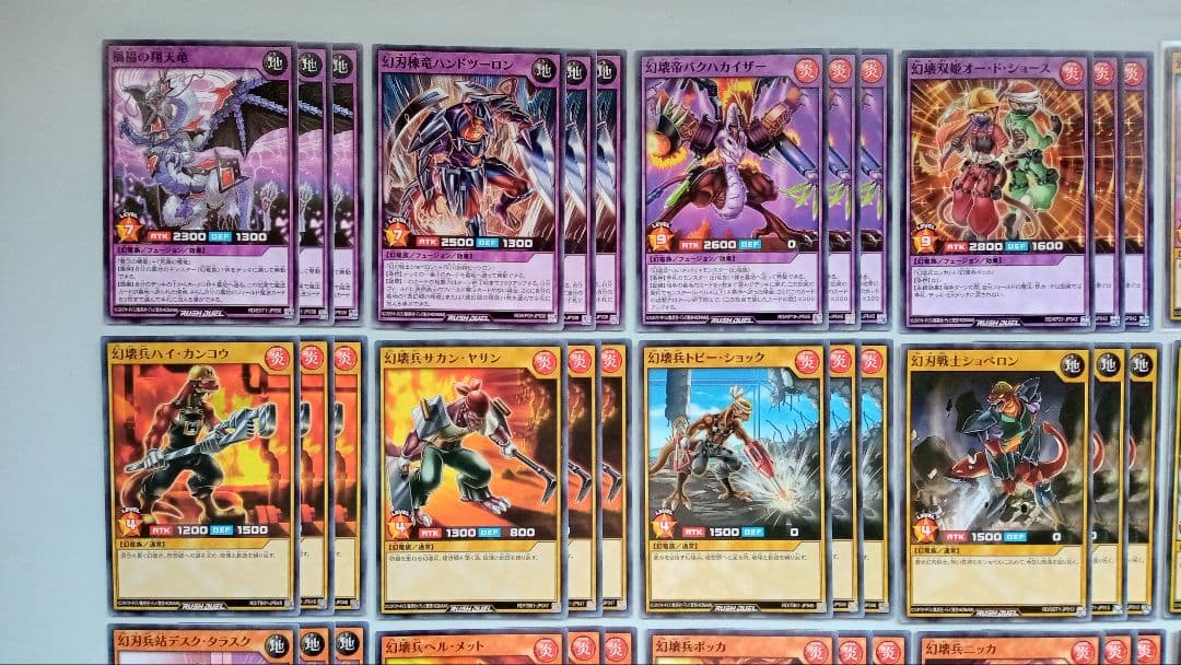 遊戯王 ラッシュデュエル 幻刃 幻壊 デッキパーツ 154枚