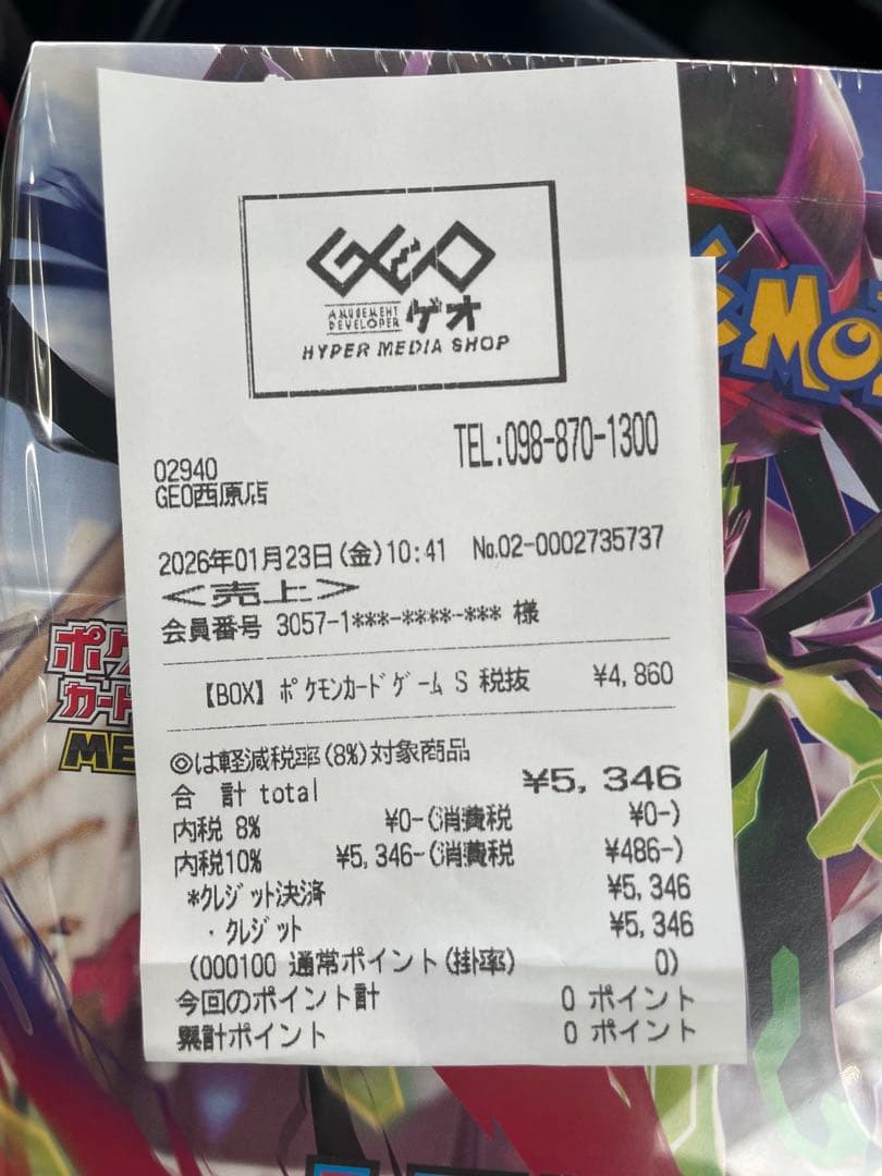 ポケモンカードゲーム　ムニキスゼロ　シュリンク付き 1BOX