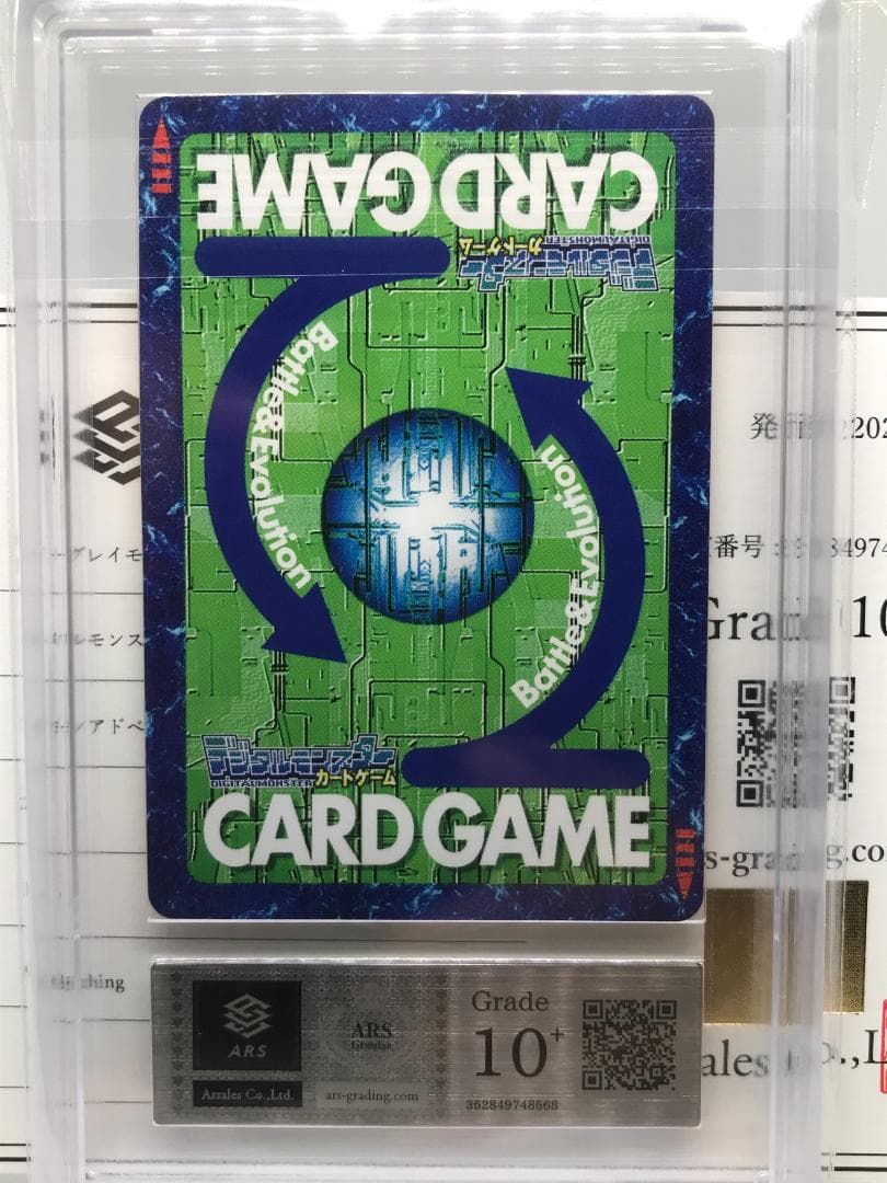 【ARS10+】ウォーグレイモン(Re-47) 【旧デジモンカード/鑑定品】