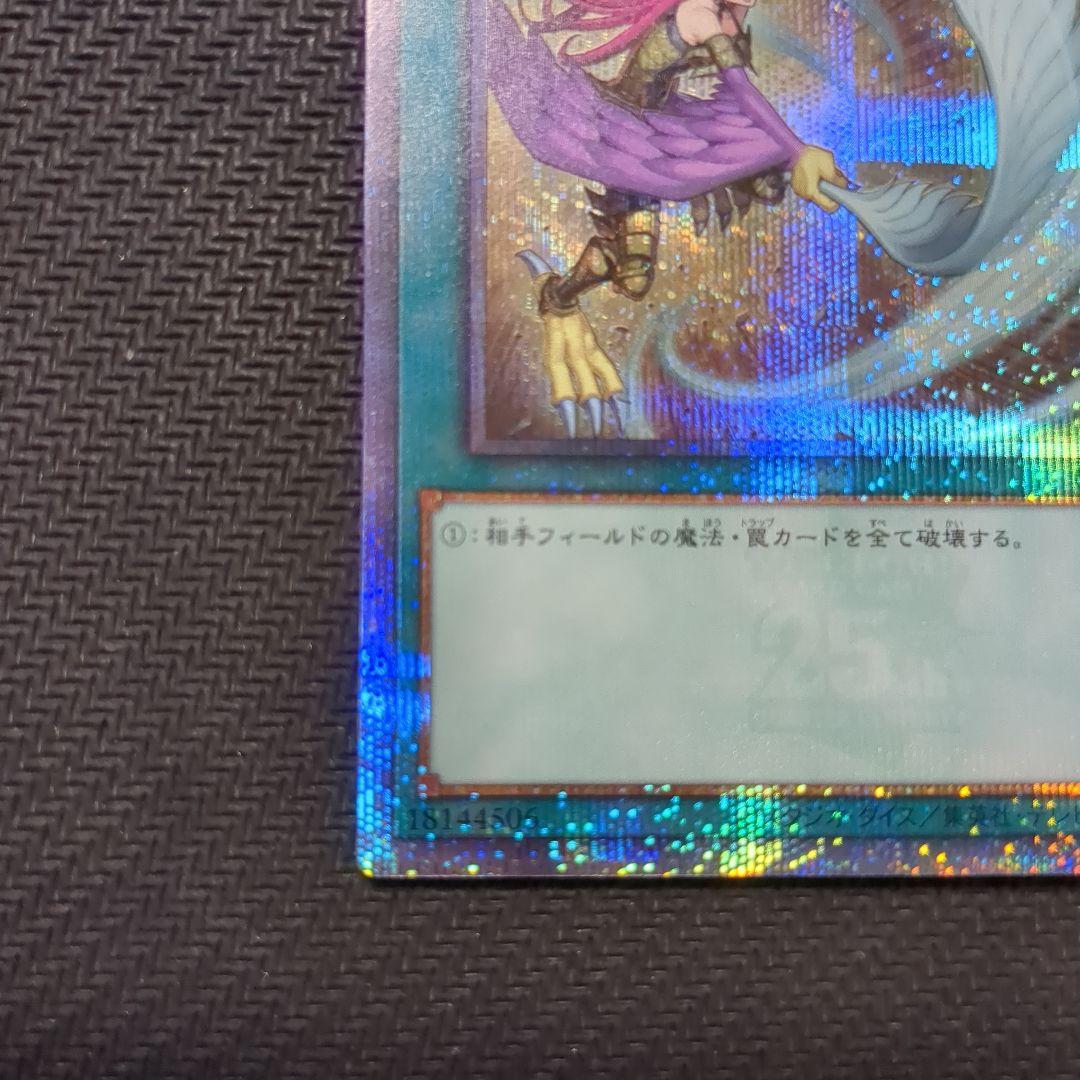 遊戯王 ハーピィの羽根帚 絵違い 25th QSCE QCCP-JP127