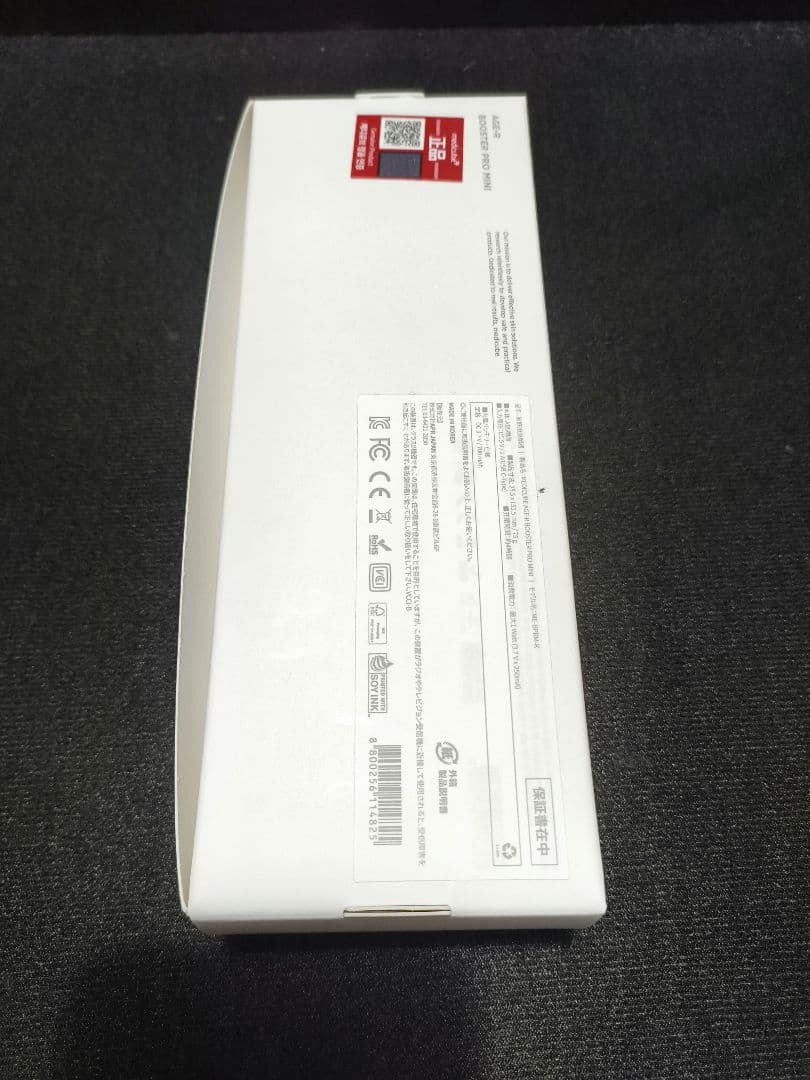 メディキューブ ブースタープロミニ スティック型美容器 ピンク