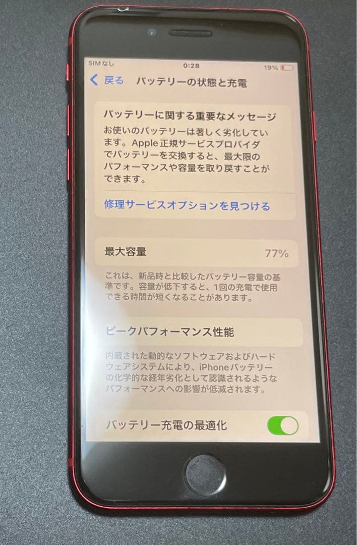 Apple iPhone SE 第2世代 レッド 64GB 本体